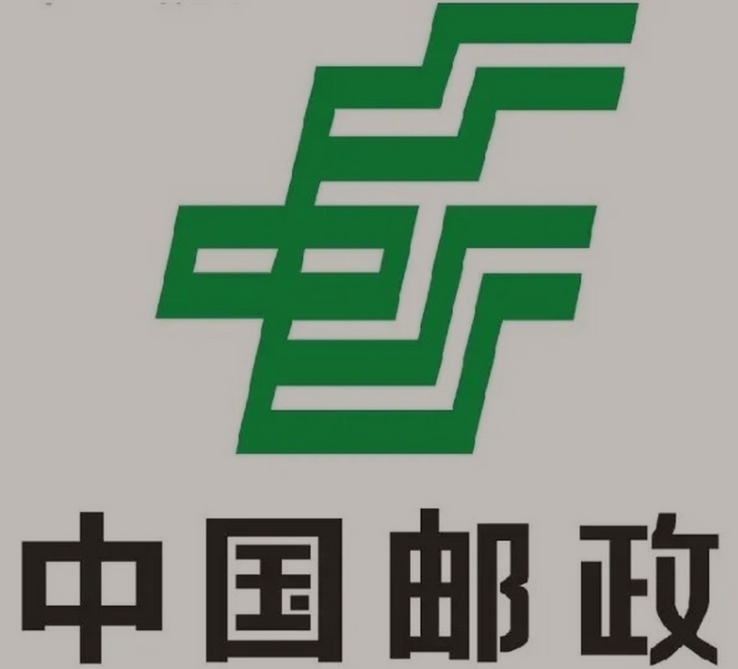 驿城邮政ems快递