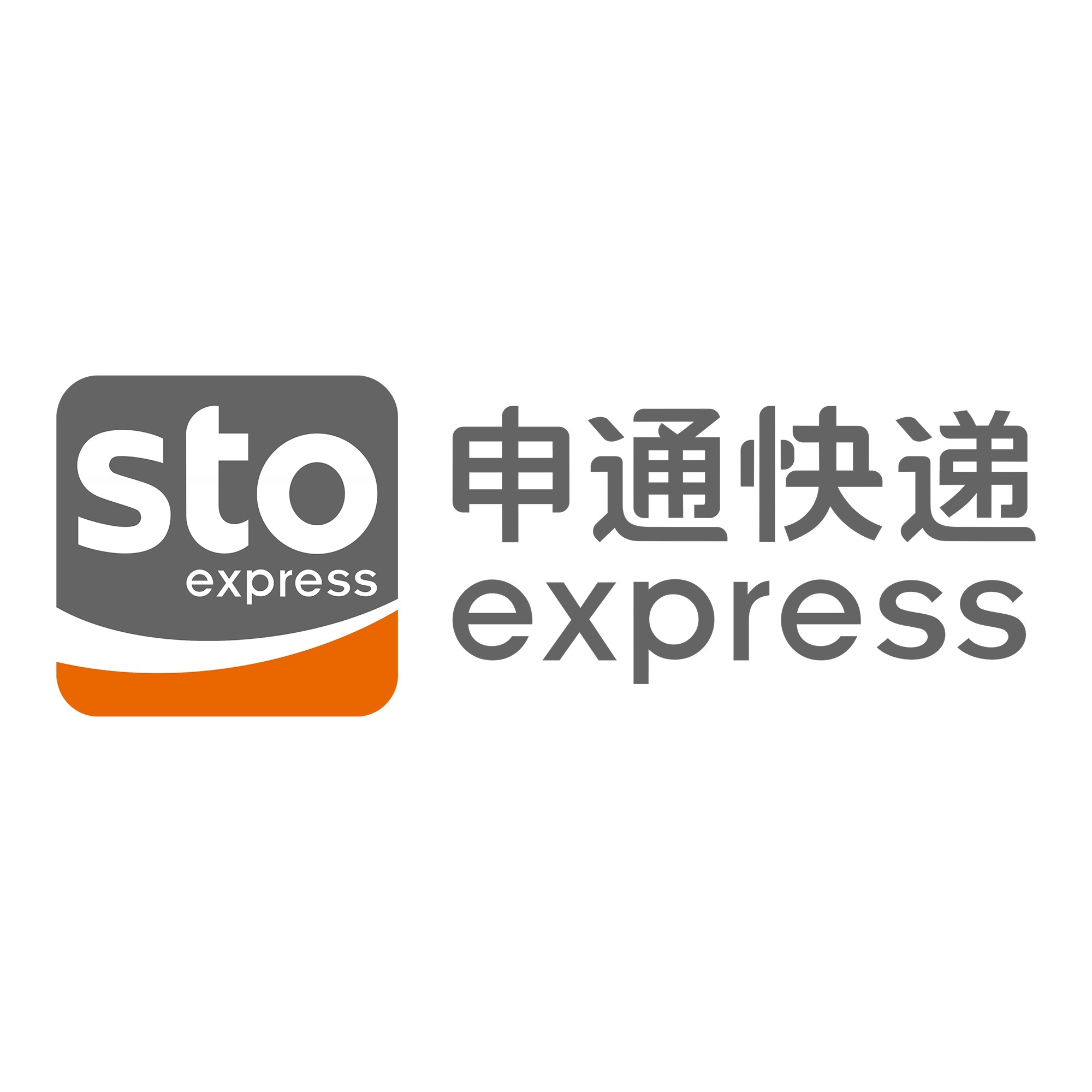 驿城申通快递