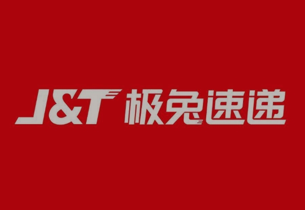 驿城极兔快递