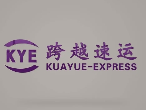 驿城跨越快递