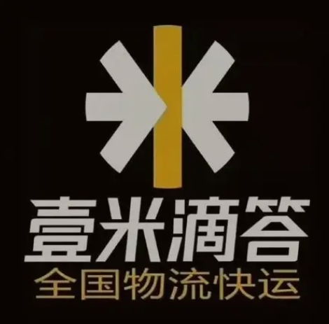 驿城壹米滴答